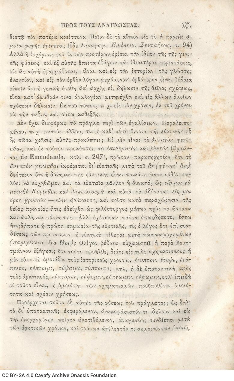 22,5 x 14,5 εκ. 2 σ. χ.α. + π’ σ. + 942 σ. + 4 σ. χ.α., όπου στη ράχη το όνομα προηγού�